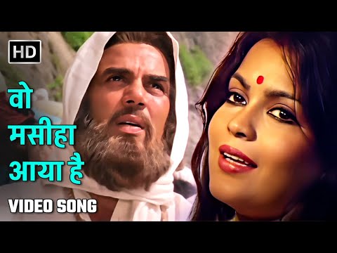 वो मसीहा आया है | Woh Masiha Aaya Hai | Krodhi (1981) | Dharmendra, Zeenat Aman | Lata Mangeshkar