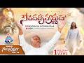 Hosanna New Song సౌందర్యపూర్ణుడా Sowndaryapurnudaa John Wesley Anna Ho
