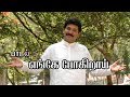 ENGE POKIRAI எங்கே போகிறாய் EVA SREEJITH ABRAHAM