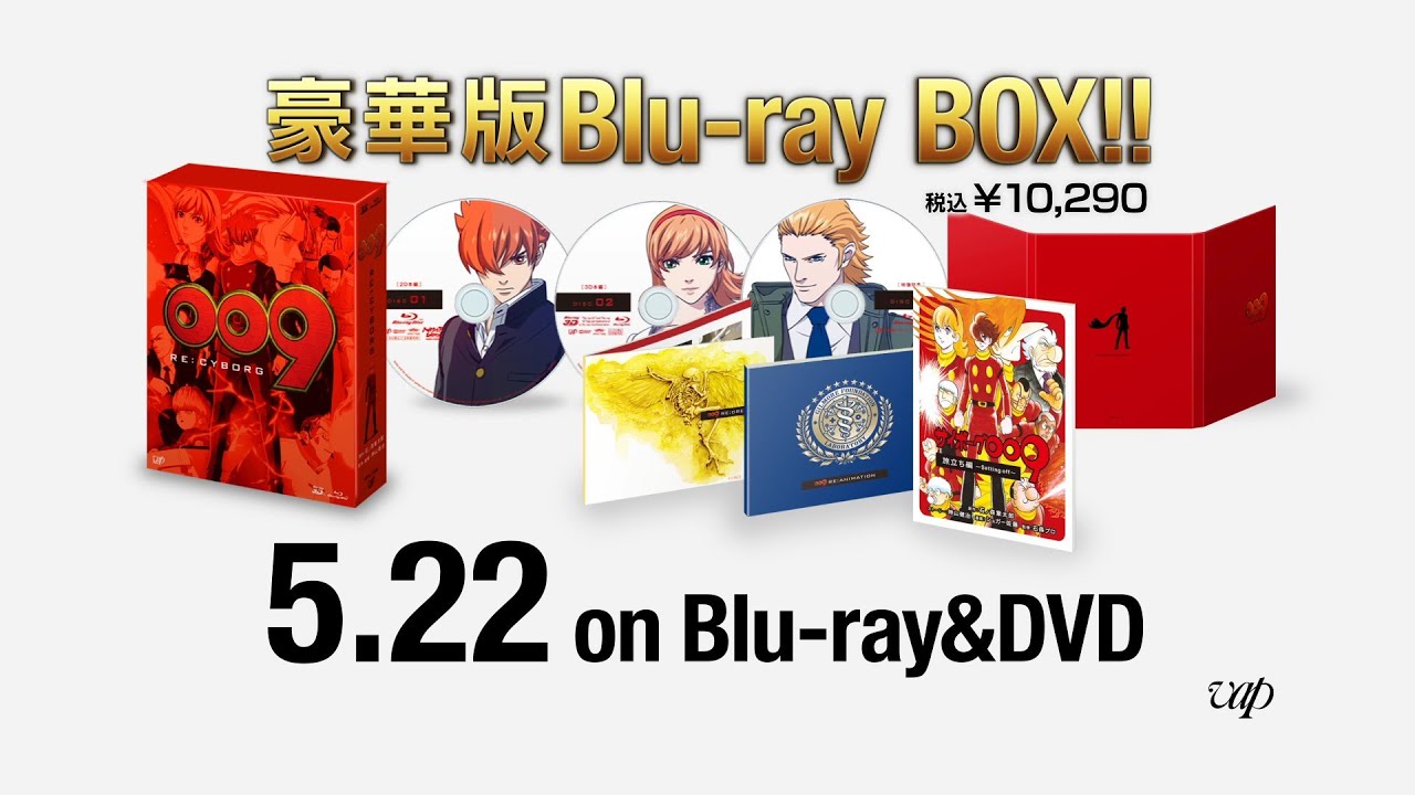 009 RE:CYBORG」BD&DVD収録の新作特典映像をYouTubeで全編公開 009 RE:CYBORG」BD&DVD収録の新作特典映像をYouTubeで全編公開