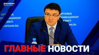 18.10.2022 20:00 Главные новости