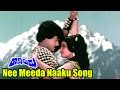 Rakshasudu Songs Nee Meeda Naaku Chiranjeevi Radha Suhasini Ganesh Videos