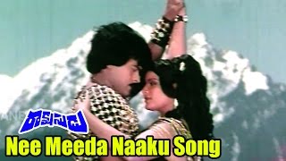 Rakshasudu Songs - Nee Meeda Naaku - Chiranjeevi R