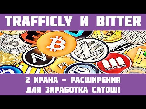 2 классных расширения для заработка сатош!