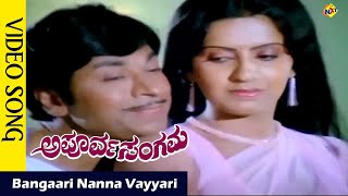 Bangaari Nanna Vayyari Video Song  Apoorva Sangama