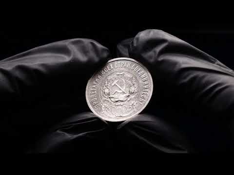 Lot 895 Russia - USSR 50 Kopeks 1922 ПЛ PROOF