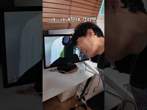 아내 몰래 컴퓨터를 사면 생기는 일ㅋㅋ