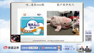 【講座精華】美股、港股大局分析