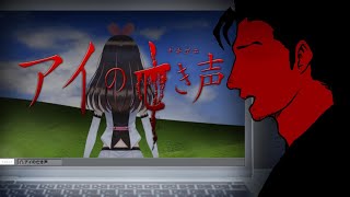 【ホラゲ実況】つぐのひ -アイの亡き声-【火渡飛鳥】