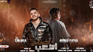 كلمات اغنية اصعب احساس زكريا احمد