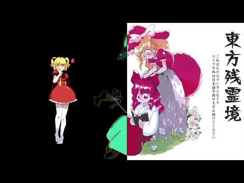 Touhou SoLS Stage 3 theme - Haunt Lunar