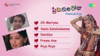 Premikula Roju | Telugu Movie Audio Jukebox (Full Songs)