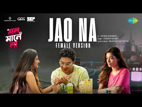 Jao Na - (Female Version) | যাও না | Mon Maaney Na | Sunidhi Nayak | Nilayan C | Ritwik | Hiya