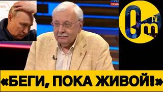 «ПУТИН ДОВ0ЕВАЛСЯ ДО КАПИТУЛЯЦИИ!»