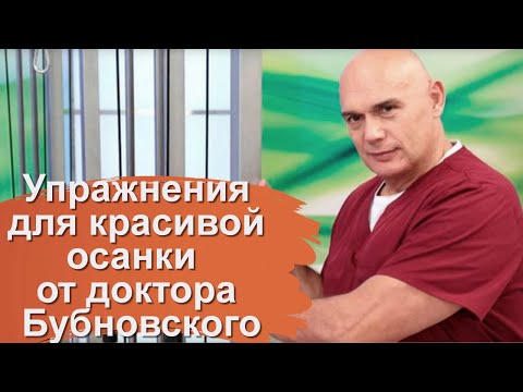 Сообщение на тему кифоз Упражнения при кифозе у детей