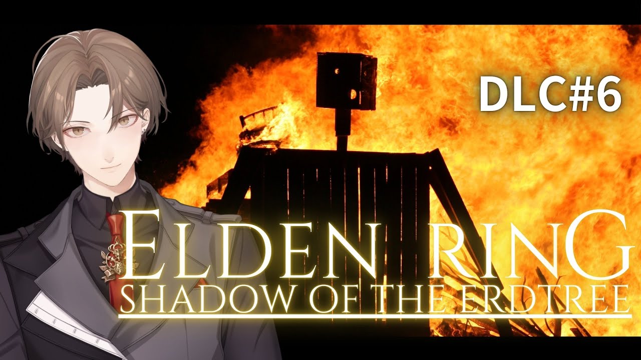 【ELDEN RING DLC】 おそらく最高のDLC ＃６【にじさんじ/加賀美ハヤト】