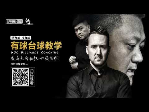 Dong Qiujun VS Bhupinder Singh Monga (IND) - 2019 World Chinese Pool Masters Linyi Station