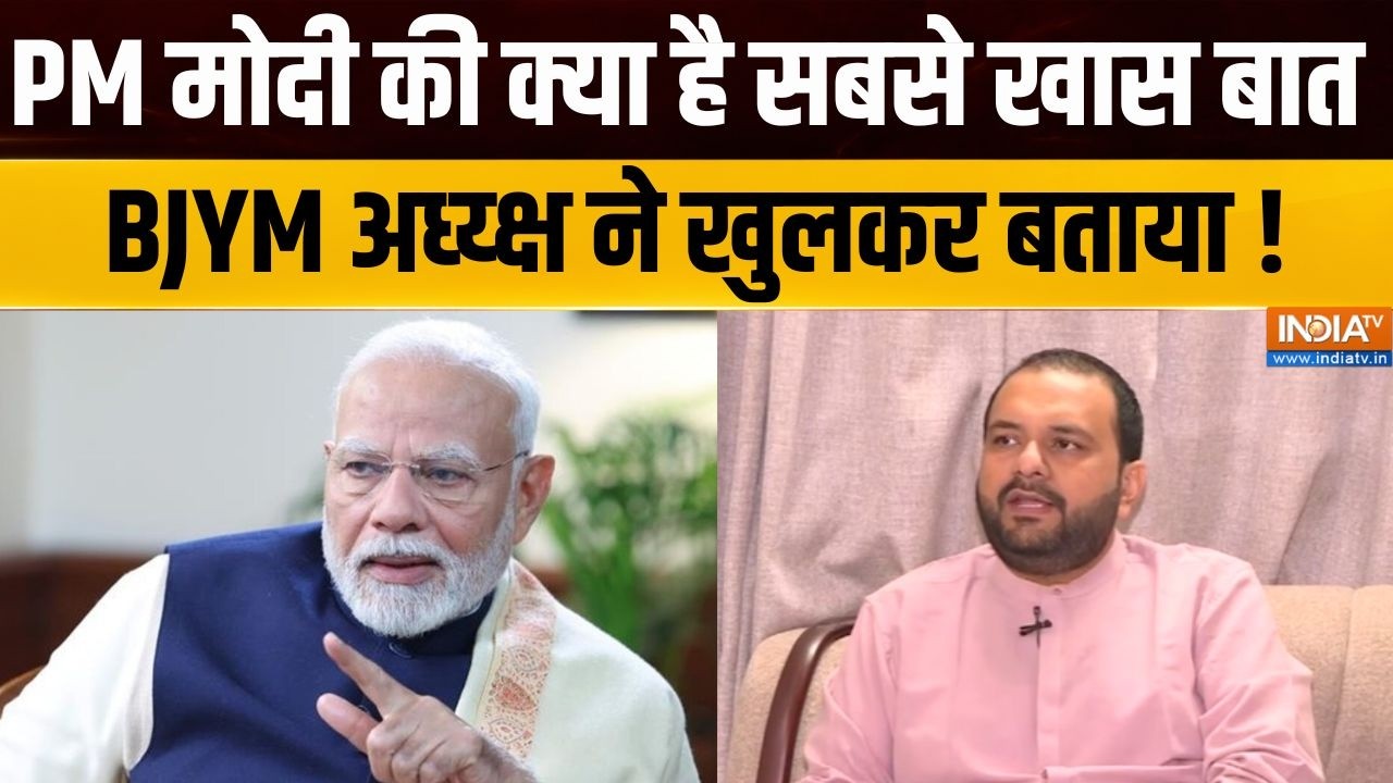 25 Years of PM Modi: PM मोदी की क्या है सबसे खास बात,BJYM अध्य्क्ष ने खु