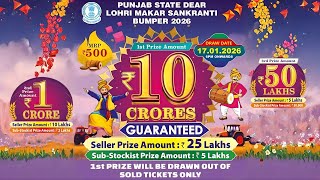 Download lagu DEAR LOHRI MAKAR SANKRANTI BUMPER 2026 LIVE DRAW 6PM 17.01.2026 | PUNJAB LOTTERY LIVE mp3