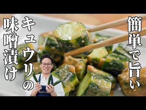 Easy Cucumber Miso Pickles: A Refreshing Summer Treat