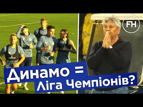Динамо — АЗ. Ліга Чемпіонів. Хто пройде далі?