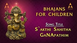 Sakthi Ganapathim (Ganesha)Song With Lyrics - Sanskrit