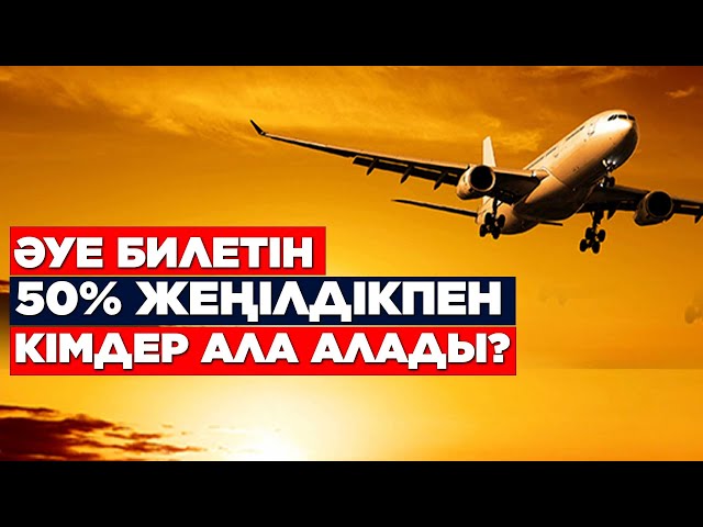 Жаңалықтар. 21.07.2023 күнгі шығарылым