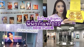 Thumbnail for BigHit New Building — BTS Museum Hybe Insight