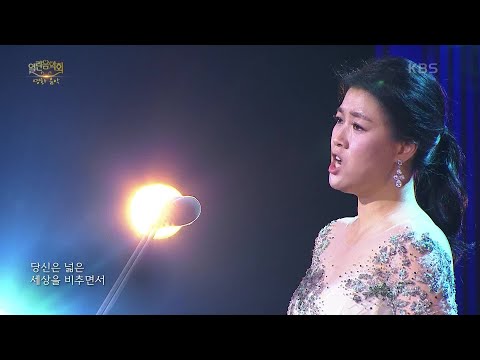 소프라노 강혜정 - Song To The Moon ＜드라이빙 미스 데이지＞ [열린 음악회/Open Concert] | KBS 210124 방송