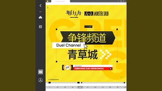 Download lagu 爭鋒頻道 青草城: No Bet, No Life (Original Soundtrack) mp3 Download lagu 爭鋒頻道 青草城: No Bet, No Life (Original Soundtrack) mp3