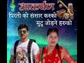 Pirati Ko Sansar Kasko