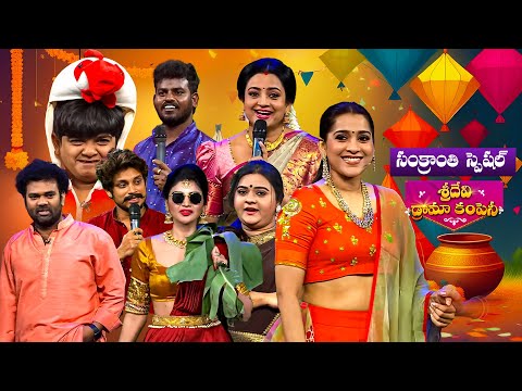 Sankranthi Special Event | Sridevi Drama Company | Etv #Autoramprasad #Indraja #Rashmi #Pandu