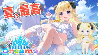 【 ホロライブドリームス 】ガチャでわため開花させたいし、EPも進めたいし、イベントもやりたい！！【角巻わため/ホロライブ４期生】