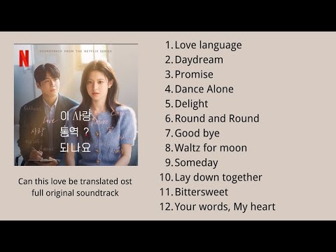 Can this love be translated ost full original soundtrack