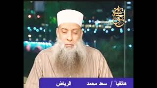 رؤية أخ من المملكة العربية السعودية للشيخ الحويني image