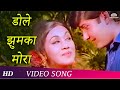 Dole Zumka Mora HD Do Raha 1971 Anil Dhawan Radha Saluja Asha Bhosle Hits