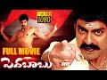 Pedababu Blockbuster Full HD Telugu Movie Jagapathi Babu Kalyani Suhasini Telugu Films