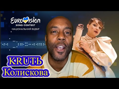 KRUTЬ –Колискова | Нацвідбір 2023 | Eurovision 2023 Ukraine | Reaction