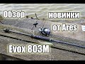 803М 9-35 грамм