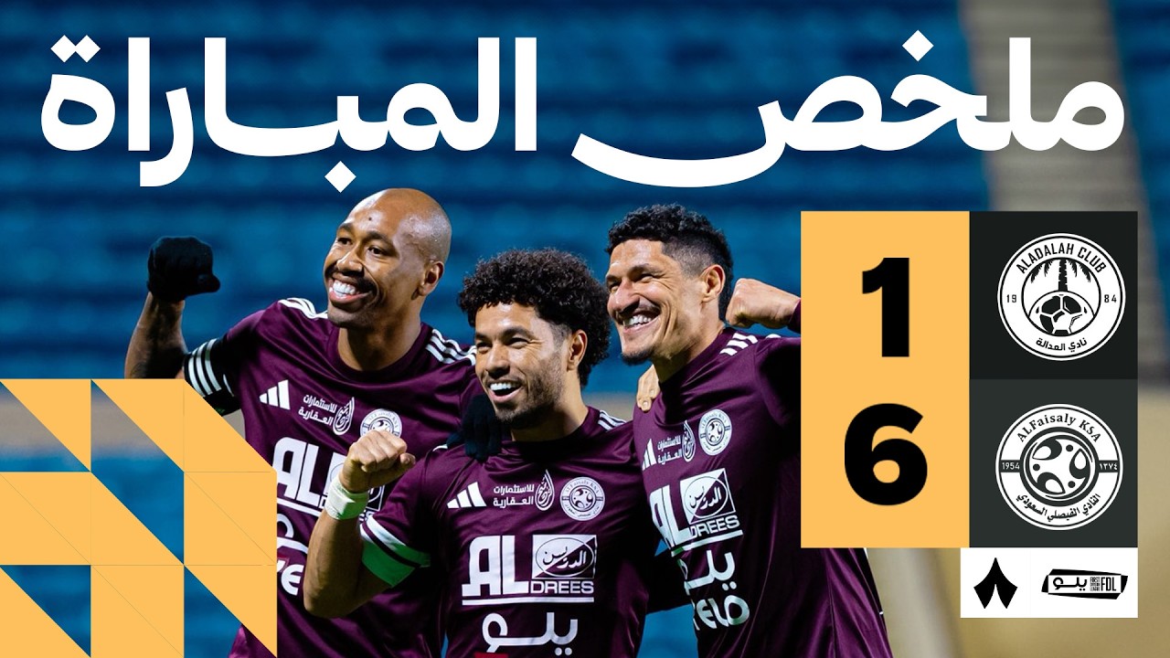 Al Adalah vs Al Faisaly Highlights