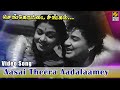 Aasai Theera Aadalaamey Video Song Sengottai Singam K V Mahadevan Film Boxz