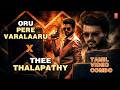 Thalapathy Vijay: Oru Pere Varalaaru X Thee Thalapathy | Jana Nayagan | Varisu | Anirudh | Thaman S