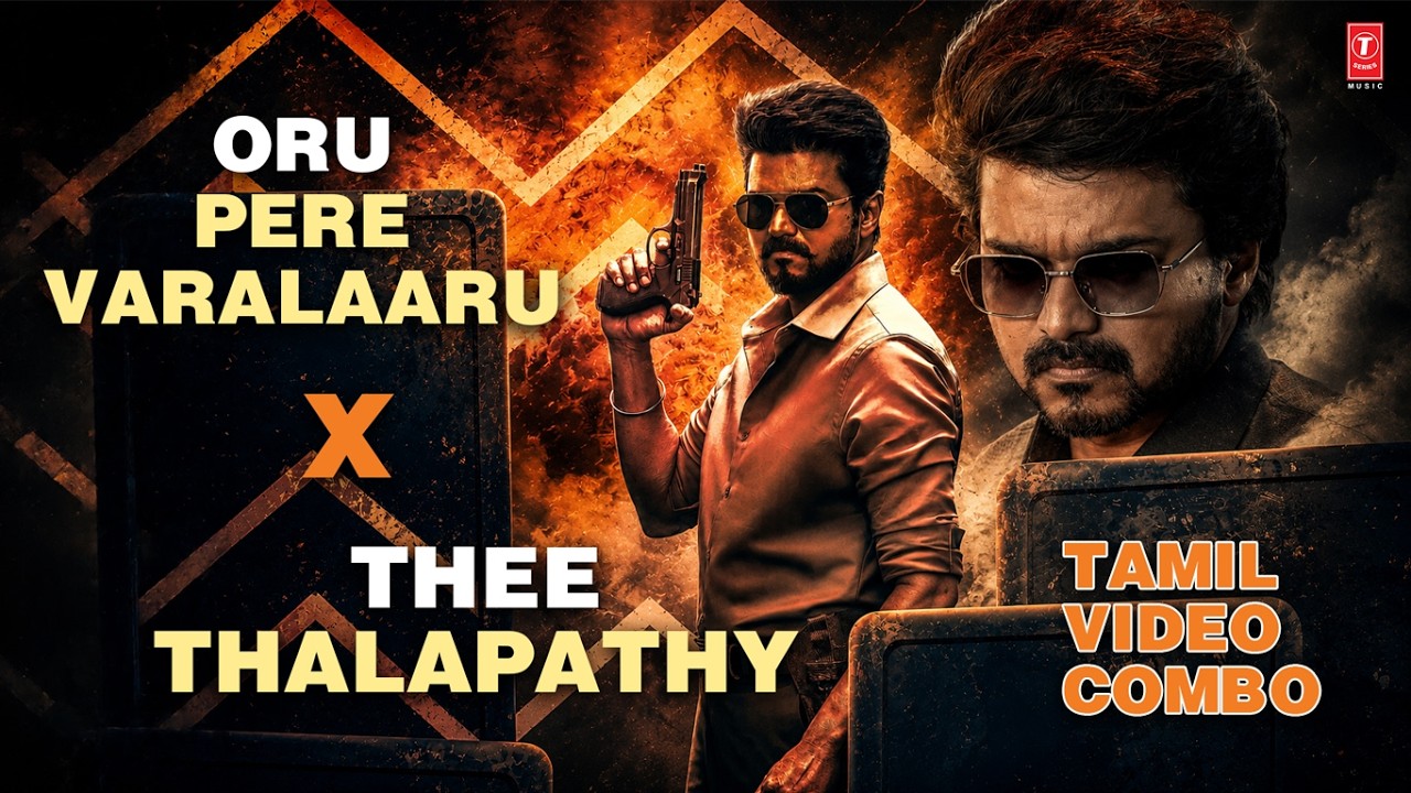 Thalapathy Vijay: Oru Pere Varalaaru X Thee Thalapathy | Jana Nayagan | Varisu | Anirudh | Thaman S