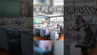 【猫ミーム】東京が大雪の中、休校にしない自称進学校 #shorts  #猫マニ