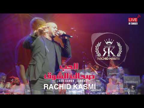 Rachid Kasmi - Live in Tanger - Lhob - Saha isoh2 