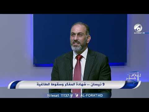 فيديو | لماذا اختار السيد الحكيم 9 نيسان لزيارة محافظة صلاح الدين ؟ ‏