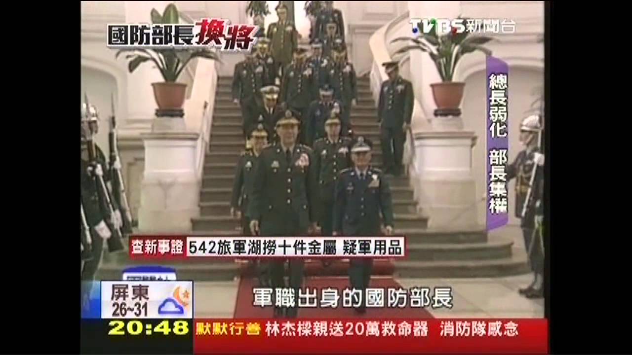 【搶救台灣大兵】歷年5位文人部長 將領「表面服從」