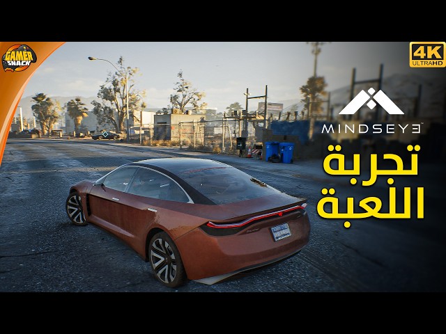 MindsEye PS5- أطلبها الأن !