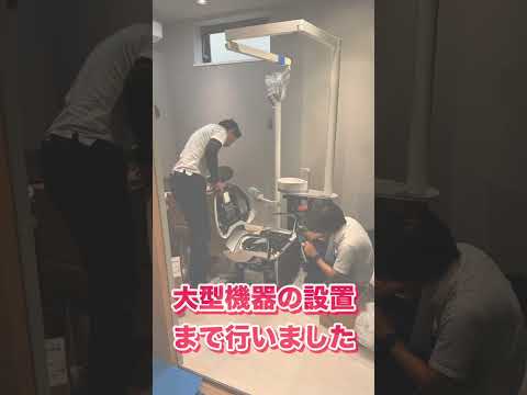 生命歯学科 あと30日、医院の“顔”が誕生しました【開業準備ドキュメント】#shorts