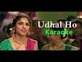 Udhal Ho - Malaal Full Karaoke